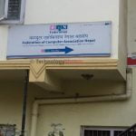 इन्फोटेक प्रायोजनबापत कुनै पद नदिएको भन्ने क्यान महासंघको वेबसाइटले नै गर्यो समाचार सत्य भएको पुष्टि