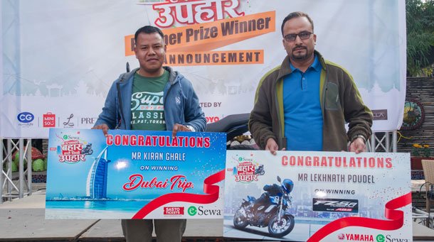 इसेवाको ‘उत्सवको बहार, हप्तैपिच्छे उपहार’ योजनाका विजेतालाई उपहार हस्तान्तरण