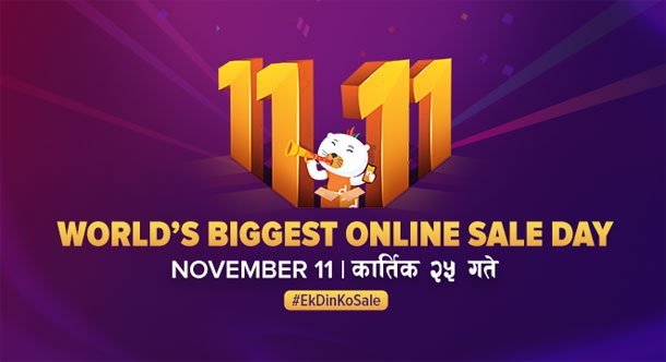 दराजले कात्तिक २५ गते ११.११ आयोजना गर्दै, पहिलो पटक विद्युतीय भुक्तानी सेवा शुरु गर्ने