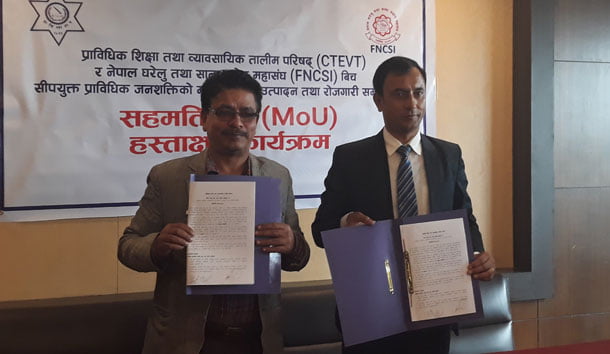 घरेलु महासंघ र सीटीइभिटीबीच सीपमूलक तालीम सञ्चालन गर्ने विषयमा सम्झौता