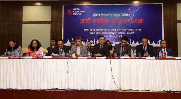 नेपाल क्लियरिङ्ग हाउसको आठौं वार्षिक साधारण सभा सम्पन्न, ३८ प्रतिशत बोनस शेयर दिने