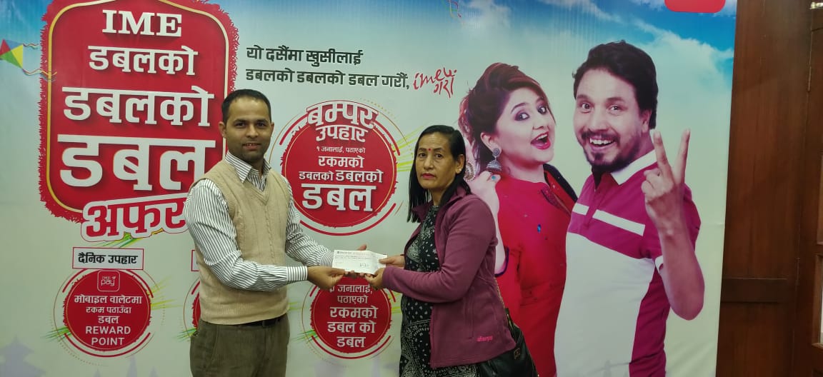 रिया मनि ट्रान्स्सफर युकेमार्फत नेपाल पैसा पठाउदा इन्द्रराज शेरचनले जिते दुई गुणाबढी रकम