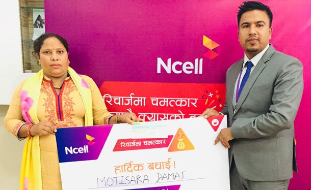 एनसेलद्वारा ‘रिचार्जमा चमत्कार’ योजनाको नगद पुरस्कार वितरण, दुई ग्राहकले पाए जनही रु २ लाख