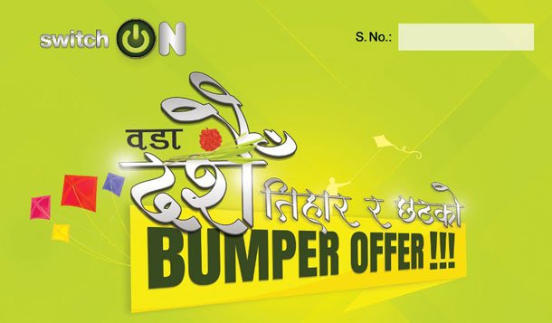 स्वीच अनद्वारा ‘बडा दशैं, तिहार र छठ बम्पर अफर’ को विजेताहरु घोषणा