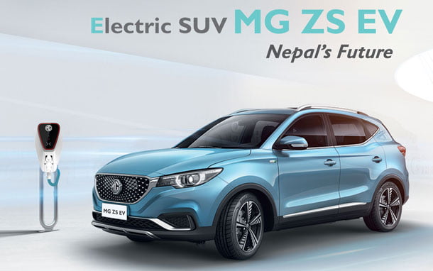 एमजीको इलेक्ट्रिक गाडी एमजी जेडएसको युरोपमा ३ हजार बढि अर्डर, नेपालमा १५० वटा बुकिङ्ग