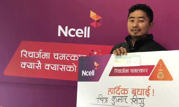 एनसेलद्वारा ‘रिचार्जमा चमत्कार’ योजना बिजेता सिगुलाई रु २ लाख नगद पुरस्कार हस्तान्तरण