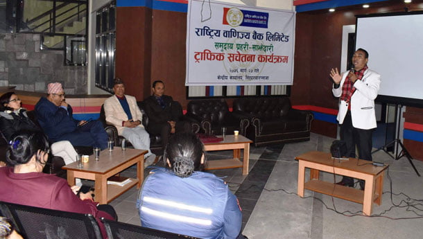 राष्ट्रिय वाणिज्य बैंकमा ट्राफिक संचेतना सम्बन्धि कार्यक्रम सम्पन्न