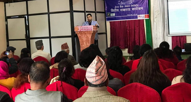 मेगा बैंकद्धारा धापासीमा वित्तीय साक्षरता कार्यक्रम