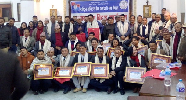 रा.वा.बैंक कर्मचारी संघ नेपालको सम्मान तथा बिदाइ कार्यक्रम सम्पन्न