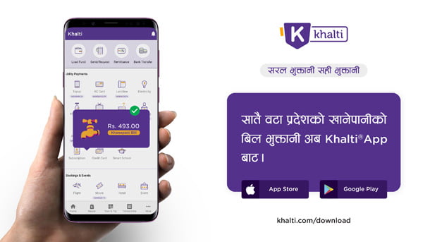 सातै प्रदेशमा खानेपानी बिल भुक्तानी खल्ती वालेटबाट, ३८ जिल्लाका ११३ खानेपानी बिल भुक्तानी सेवा