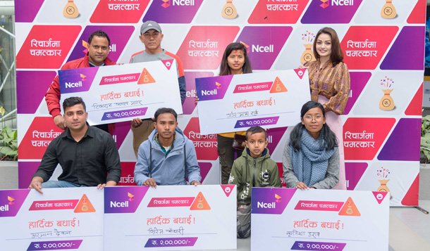 एनसेलद्वारा मासिक र साप्ताहिक विजेताहरुलाई नगद पुरस्कार हस्तान्तरण, जनही रु १० लाख पाए