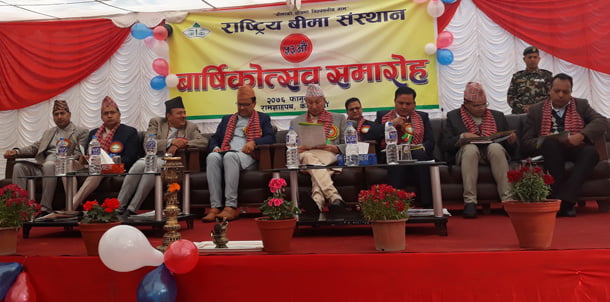 बीमा संस्थानलाई आधुनिक प्रविधि र चुस्त व्यवस्थापनबाट प्रतिष्पर्धी बनाउन अर्थमन्त्रीको सुझाव