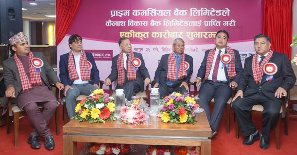 प्राइम कमर्शियल बैंकद्धारा कैलाश विकास बैंक प्राप्ति, एकिकृत कारोबार शुरु