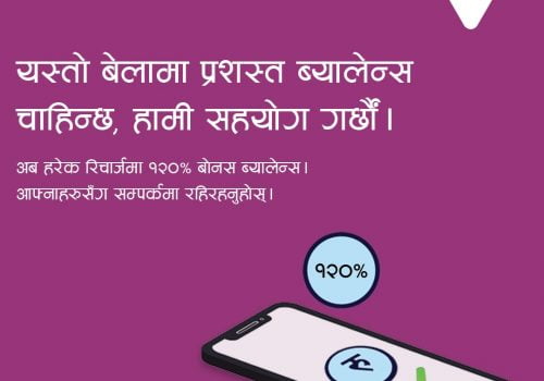 एनसेलको मोबाइल सेवा रिचार्ज गर्नुस्, अब १२० प्रतिशत बोनस ब्यालेन्स पाउनुस्