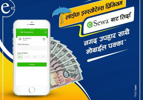 इसेवाबाट बीमाको प्रिमियम भुक्तानी गर्दा प्रतिकारोबार १ सय रूपैयाँ र २५ हजारको मोबाईल पाईने