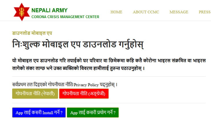 सेनाको कोभिड-१९ रेस्पोन्स एपमा २१ सय बढिले गरे दर्ता, कन्ट्याक्ट ट्र्याकिङ्ग गर्न कल सेन्टर स्थापना