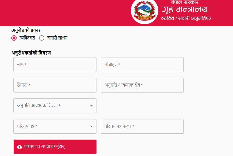 अत्यावश्यक सवारी साधन सञ्चालनका लागि आजदेखि ई–पासको व्यवस्था