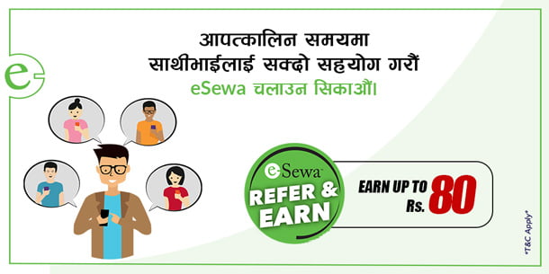 इसेवाको ‘रिफर एण्ड अर्न’ अफर, अरुलाई इसेवा चलाउन रिफर गर्दा ८० रुपैयाँसम्म बोनस पाईने
