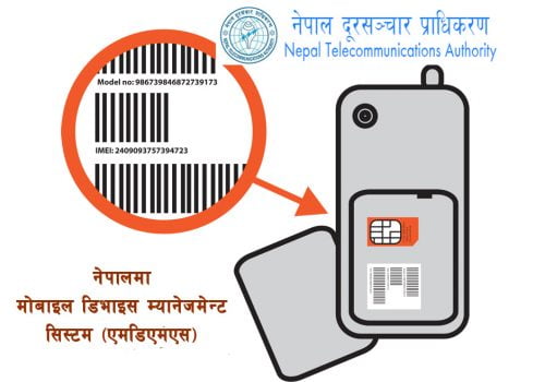 पटक पटक पेसी सारेपछि एमडीएमएस मुद्दामा पुन: स्थागित नहुने गरी पेसी तोक्न विशेष अदालतको आदेश