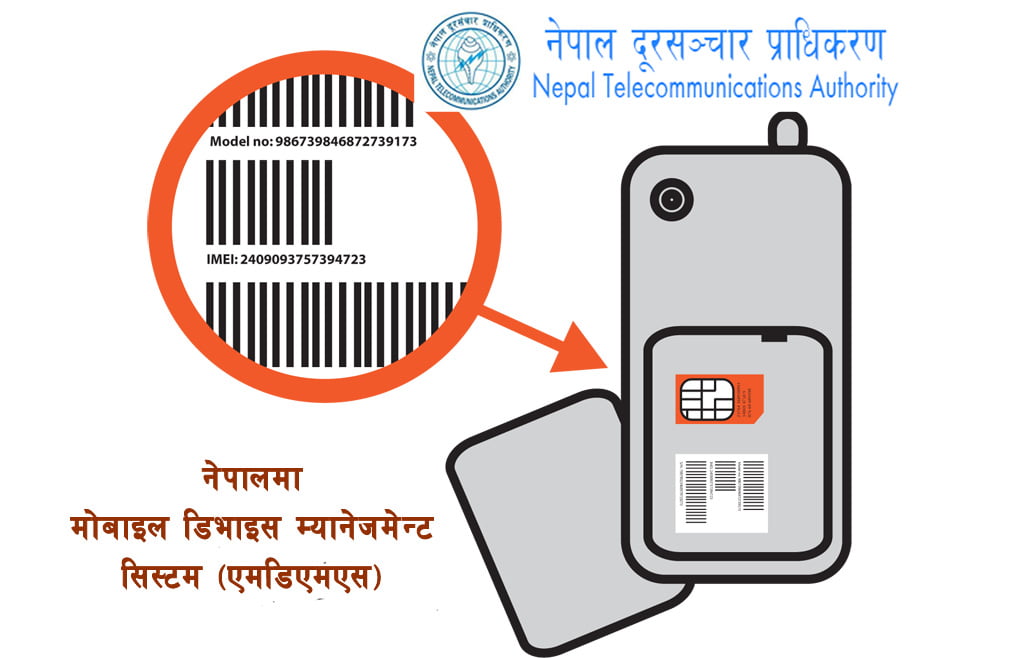 मोबाइल डिभाइस म्यानेजमेन्ट सिस्टम लागू, सञ्चालनमा रहेका सबै फोनहरुमा कुनै अबरोध नहुने