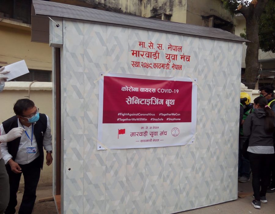 टेकु र वीर अस्पतालमा मारवाडी युवा मंचद्धारा सेनिटाईजिङ बुथ स्थापना