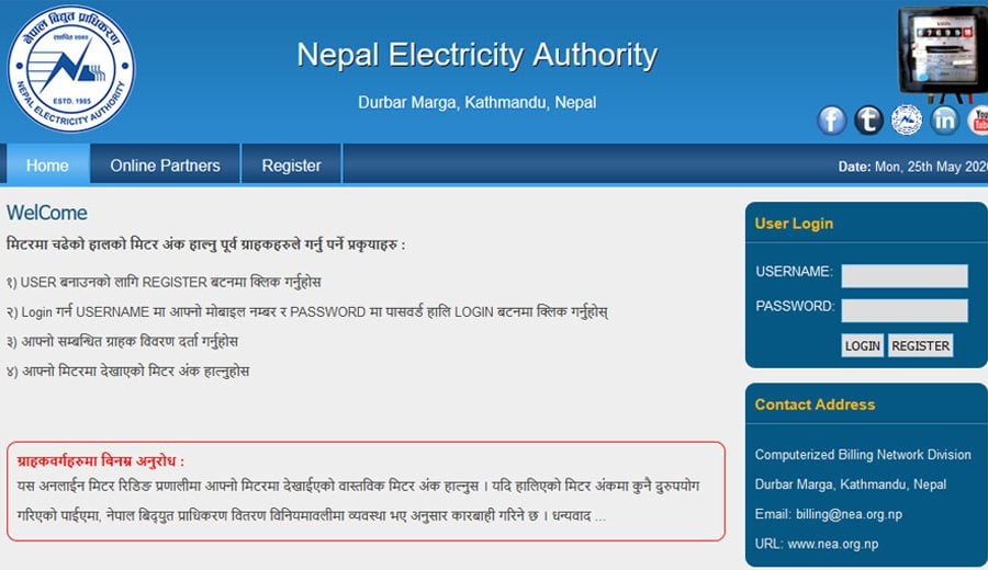 घरबाटै बिजुलीको बिल तिर्ने अनलाइन सुबिधा, मोबाइल एपबाट समेत बिल तिर्न सकिने