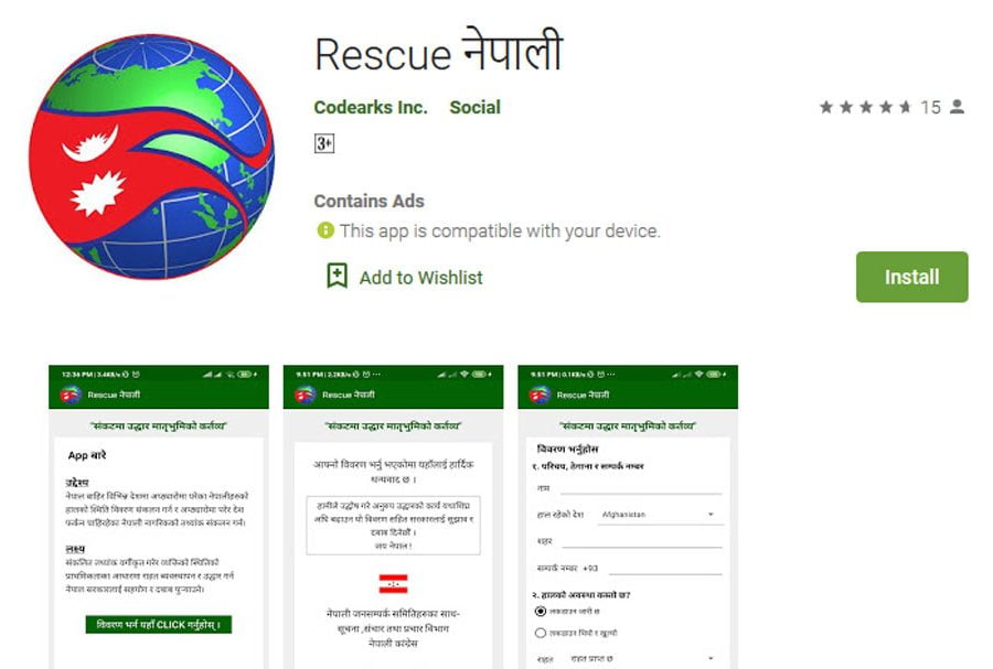 प्रवासी नेपाली बारे जानकारी लिन नेपाली कांग्रेसको ‘रेस्क्यू नेपाली’ एप र वेब एप सार्वजनिक