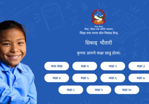 कक्षा १ देखि १० सम्मका विद्यार्थीलाई अनलाइनबाटै अध्ययन गर्न ‘सिकाइ चौतारी’, यसरी गर्नुस् प्रयोग