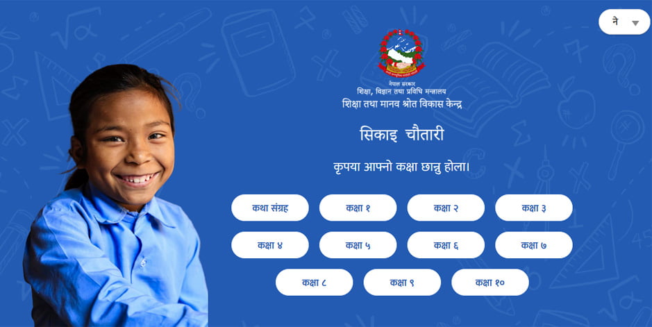 कक्षा १ देखि १० सम्मका विद्यार्थीलाई अनलाइनबाटै अध्ययन गर्न ‘सिकाइ चौतारी’, यसरी गर्नुस् प्रयोग