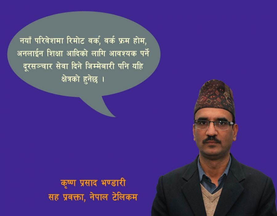 कोभिड-१९ महामारी पछिको बदलिँदो परिवेशमा दूरसञ्चार क्षेत्र र व्यावसायिक संभावना