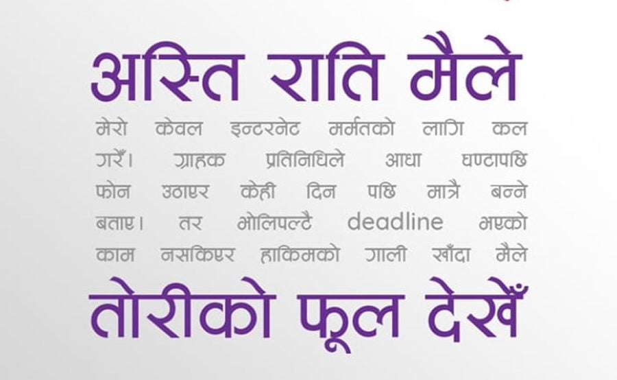 एनसेलले घरेलु ग्राहकलाई इन्टरनेट सेवा दिने, वायरफ्रीप्लस वाईफाई लिँदा ४२५ मिनेट टकटाइम फ्री
