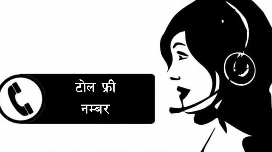 ग्राहकको गुनासो सुन्न टोल फ्री नम्बर नराख्ने सेवा प्रदायकलाई कारबाही गर्दै दूरसञ्चार प्राधिकरण