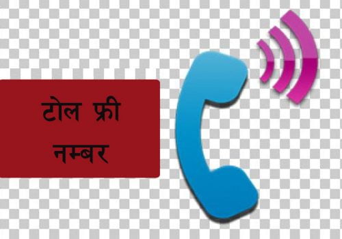 बालबालिकालाई सहयोगका लागि टोल फ्री नम्बर