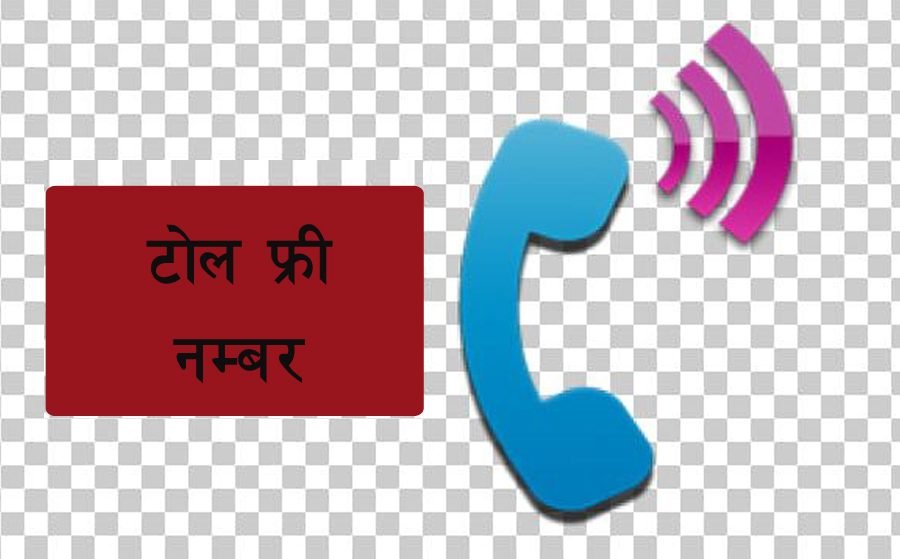 बालबालिकालाई सहयोगका लागि टोल फ्री नम्बर