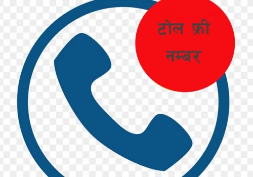 इन्टरनेट सेवा कम्पनीमा मर्मतको लागि ग्राहकले फोन गर्दा पैसा नलाग्ने, ‘टोल फ्री’ नम्बर राख्न निर्देशन