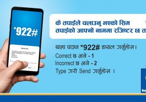 के तपाईँको सिमकार्ड आफ्नै नाममा दर्ता छ ? नेपाल टेलिकमको सिम बारे यसरी थाहा पाउनुहोस्