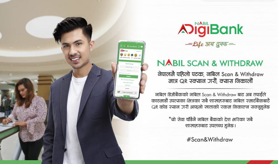 नबिल बैंकद्वारा ‘स्क्यान एन्ड वीड्र’ सेवा शुभारम्भ, क्यूआर कोड स्क्यान गरेर रकम झिक्न सक्ने