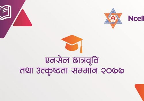 एनसेलद्वारा एनसेल छात्रवृत्ति तथा उत्कृष्टता सम्मान २०७७ प्रदान