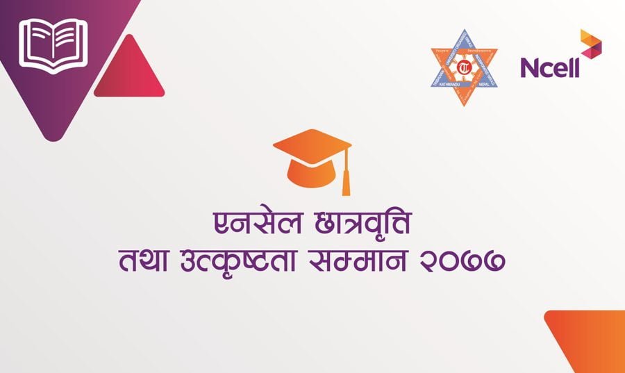 एनसेलद्वारा एनसेल छात्रवृत्ति तथा उत्कृष्टता सम्मान २०७७ प्रदान