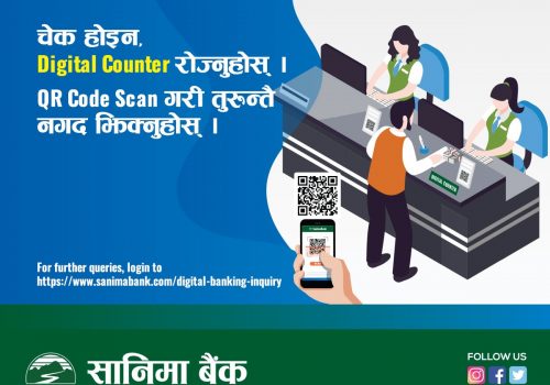 सानिमा बैंकको डिजिटल काउन्टर सुरु, चेक बिना नै भुक्तानी पाईने