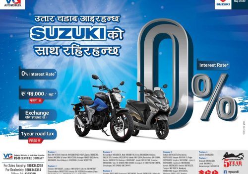सुजुकी बाईकको खरिदमा १५ हजार नगद छुट वा शुन्य प्रतिशत ब्याजको अफर
