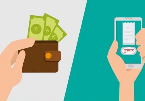 नक्कली कागजात पेस गरेर भुक्तानी सेवाप्रदायक संस्थाबाट रकमान्तर