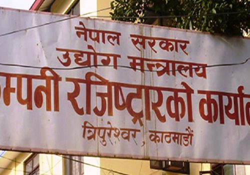 कम्पनी रजिष्ट्रारको कार्यालयको सेवा अब अनलाइन माध्यमबाट पाईने