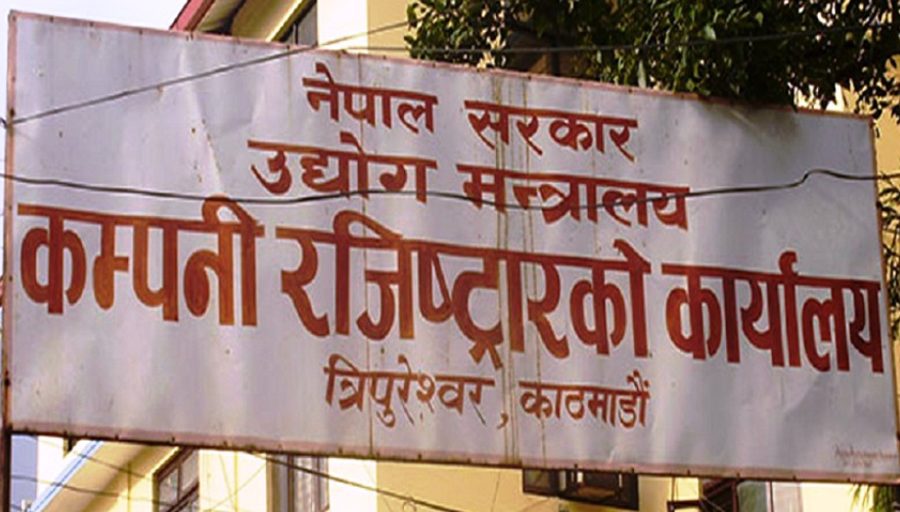 कम्पनी रजिष्ट्रारको कार्यालयको सेवा अब अनलाइन माध्यमबाट पाईने