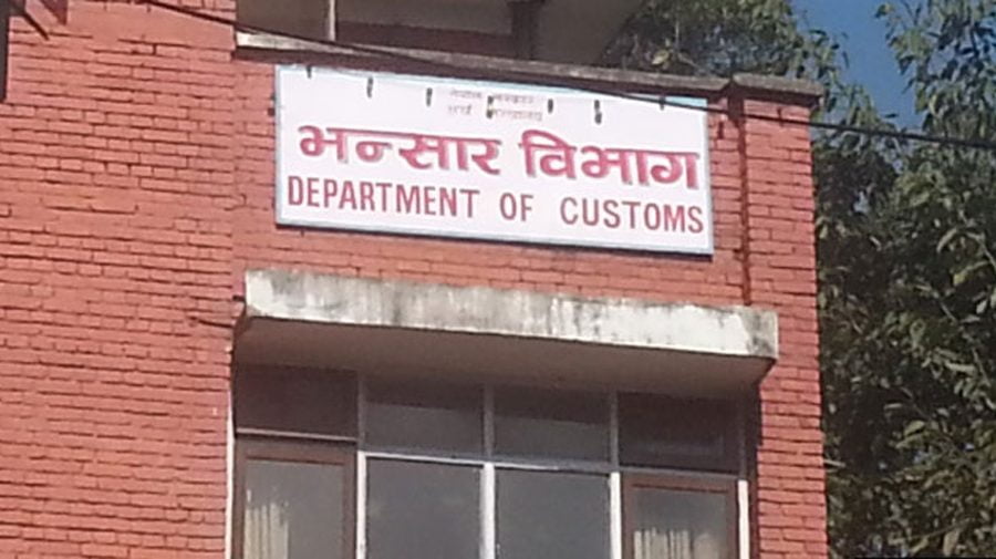 भन्सार विभागले अत्यावश्यक सेवाहरु अनलाइनबाटै दिने, बढि जनसम्पर्क हुने सेवाहरु स्थगित