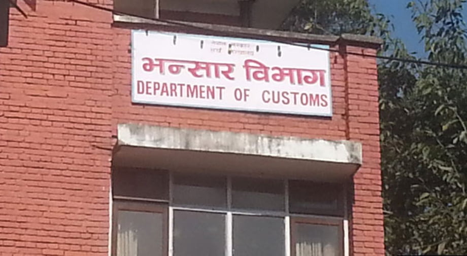 ईभी जाँचपास प्रकरणमा रसुवा भन्सारका १३ कर्मचारी निलम्बित, आयातकर्ता कम्पनीमाथि पनि कारबाही प्रक्रिया अघि बढ्यो