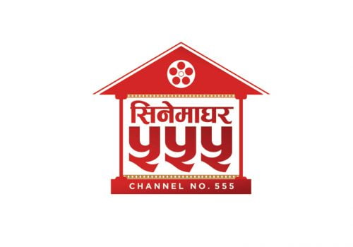 डिशहोमले सिनेमाघर ५५५ संचालनमा ल्याउने, घरमा नै बसेर सिनेमाहलको अनुभव लिन सकिने