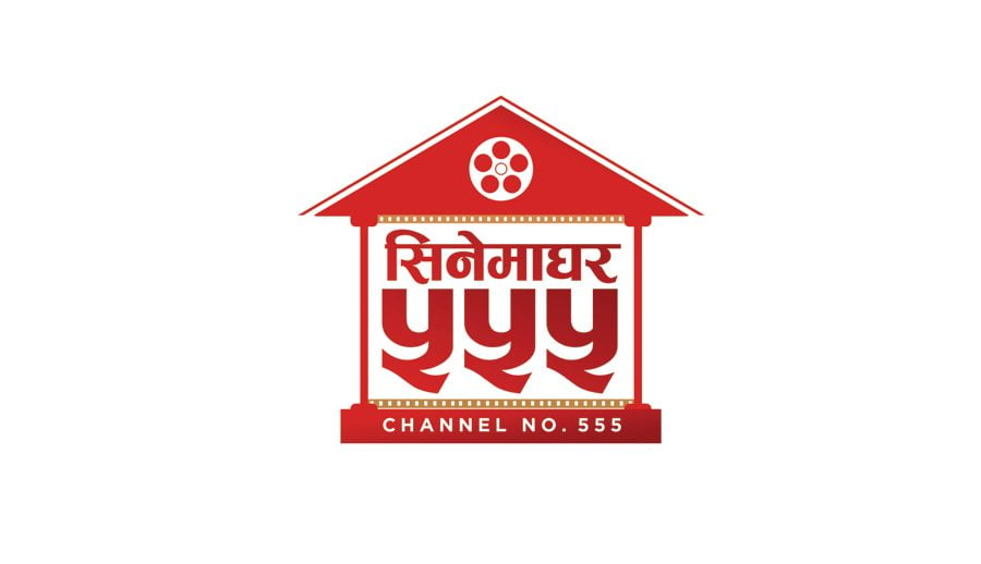 डिशहोमले सिनेमाघर ५५५ संचालनमा ल्याउने, घरमा नै बसेर सिनेमाहलको अनुभव लिन सकिने