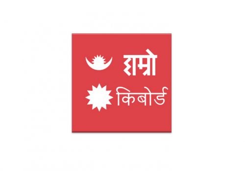 हाम्रो किबोर्डको नयाँ अपडेट सार्वजनिक, प्रयोगकर्ताले बोलेरै टाइप गर्न सकिने सुबिधा