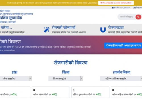 श्रमिक सूचना बैंक स्थापना, रोजगारीको लागि अनलाइनबाटै आवेदन दिन र लिन सकिने
